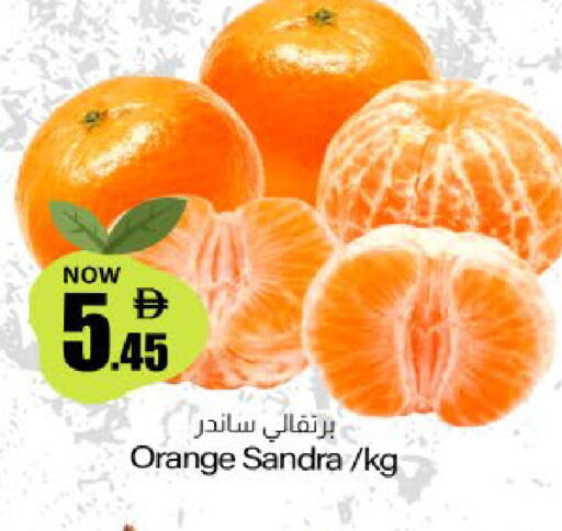 Orange available at ميم ساجدة in الإمارات العربية المتحدة , الامارات - ٱلْفُجَيْرَة‎