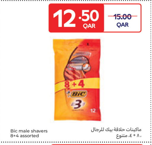 available at كارفور in قطر - الريان