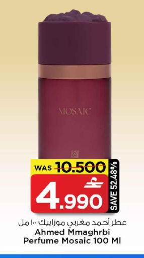 available at MARK & SAVE in Oman - Muscat