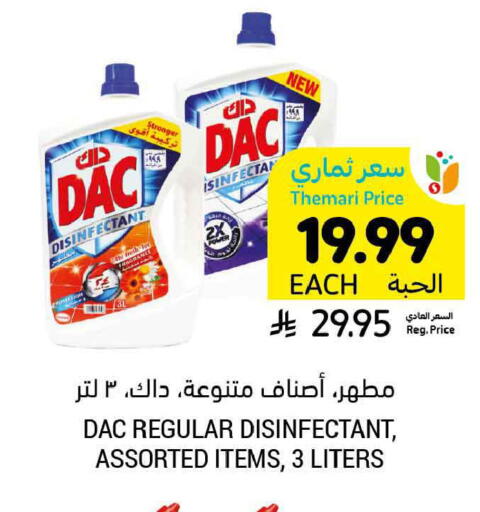 available at أسواق التميمي in مملكة العربية السعودية, السعودية, سعودية - الرس