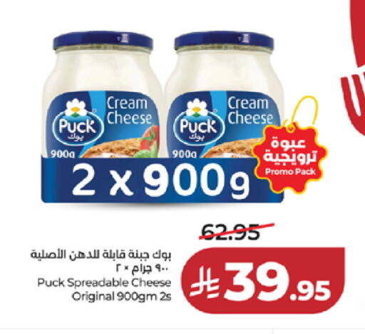 available at LULU Hypermarket in KSA, Saudi Arabia, Saudi - Mecca
