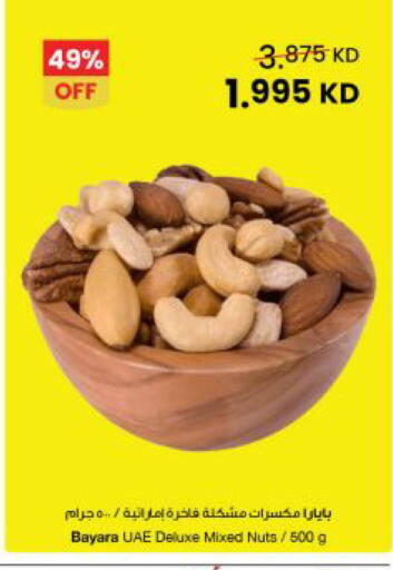 available at مركز سلطان in الكويت - مدينة الكويت