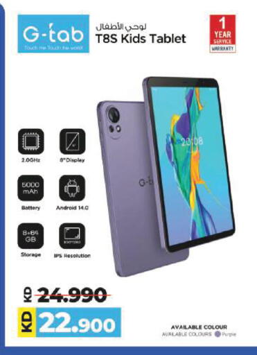 available at لولو هايبر ماركت in الكويت - مدينة الكويت