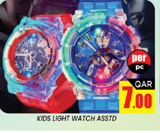 available at دوحة ستوب انح شوب هايبرماركت in قطر - الوكرة