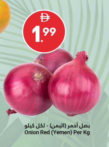 Onion from Yemen available at Grand Emirates Market in UAE - Abu Dhabi