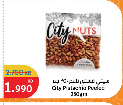 available at سيتي هايبرماركت in الكويت - مدينة الكويت