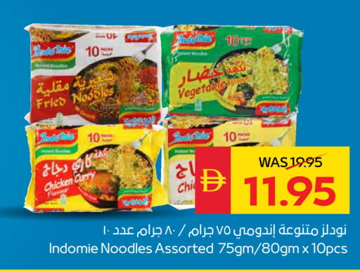 available at سبار هايبرماركت in الإمارات العربية المتحدة , الامارات - دبي
