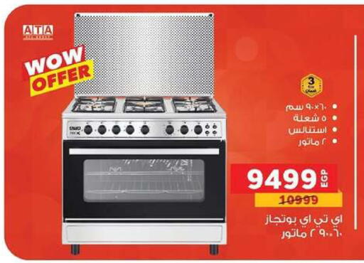 available at Panda  in Egypt - Cairo