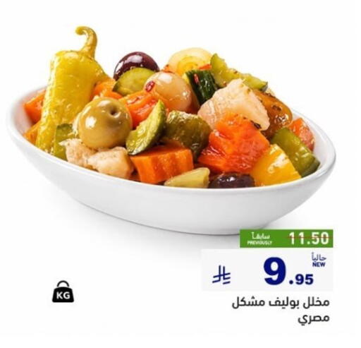 available at Aswaq Ramez in KSA, Saudi Arabia, Saudi - Al Hasa