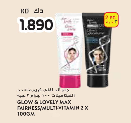 available at جراند كوستو in الكويت - مدينة الكويت