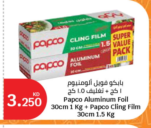 available at سيتي هايبرماركت in الكويت - مدينة الكويت