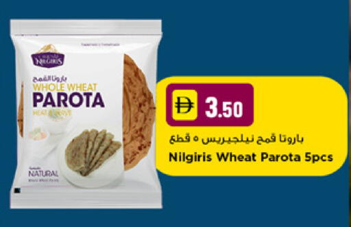 available at New Mart Hypermarket in UAE - Dubai