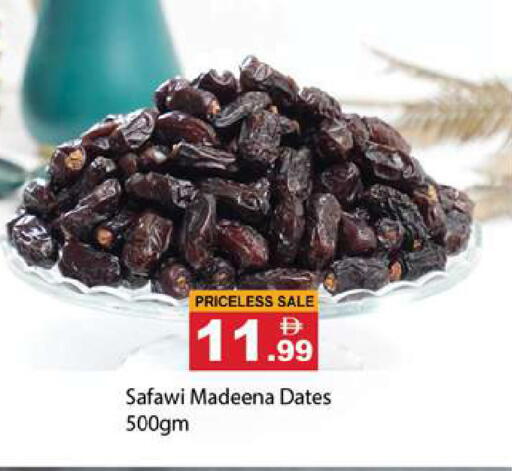 available at Gulf Hypermarket LLC in UAE - Ras al Khaimah
