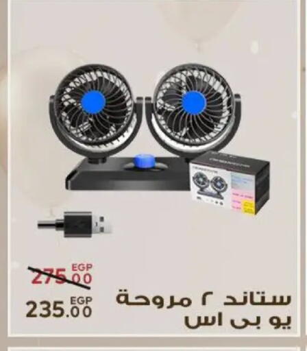 available at سراى ماركت in Egypt - القاهرة