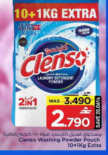 available at مارك & سايف in عُمان - مسقط‎