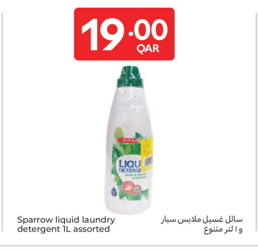 available at كارفور in قطر - الريان