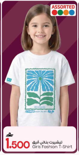 available at MARK & SAVE in Oman - Muscat