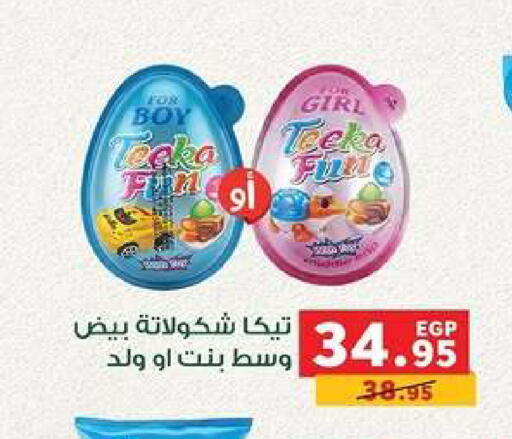 available at بنده in Egypt - القاهرة