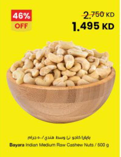 available at مركز سلطان in الكويت - مدينة الكويت