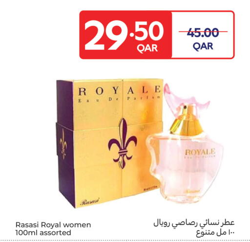 available at كارفور in قطر - الشمال