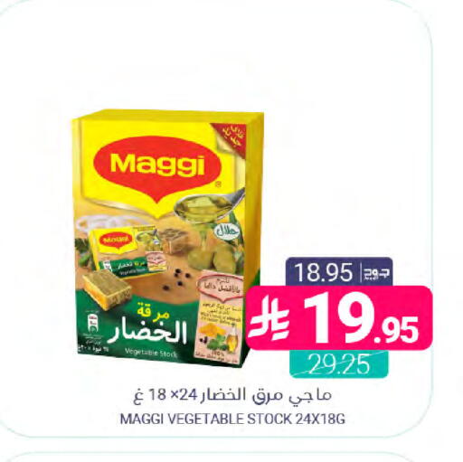 available at Muntazah Markets in KSA, Saudi Arabia, Saudi - Saihat