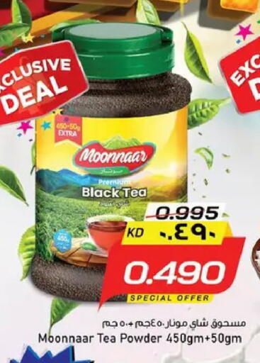 available at نستو هايبر ماركت in الكويت - مدينة الكويت