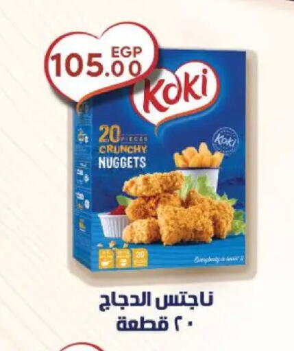 available at Sarai Market  in Egypt - Cairo