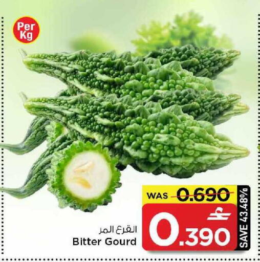 available at MARK & SAVE in Oman - Muscat