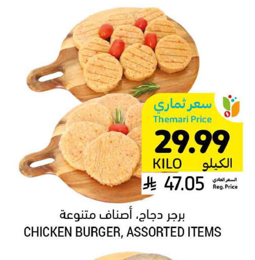 available at Tamimi Market in KSA, Saudi Arabia, Saudi - Ar Rass