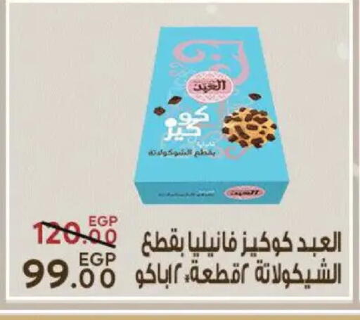 available at سراى ماركت in Egypt - القاهرة