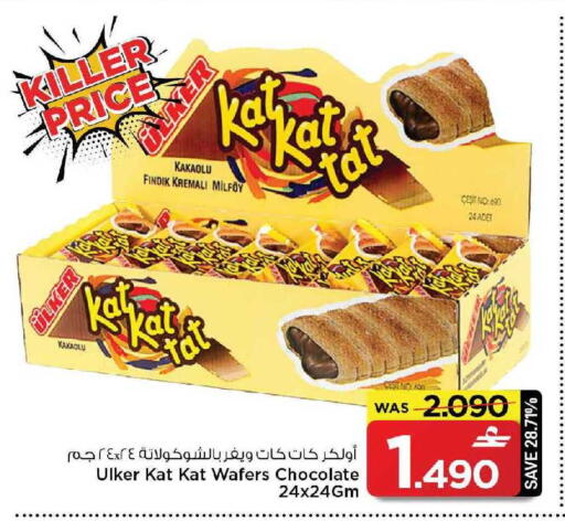 available at MARK & SAVE in Oman - Muscat