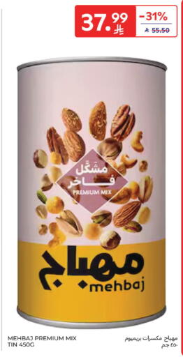 available at كارفور in مملكة العربية السعودية, السعودية, سعودية - المنطقة الشرقية