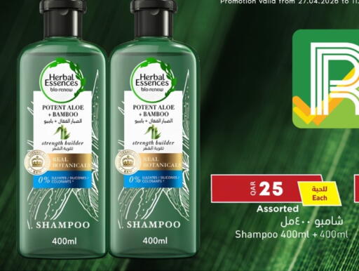 available at روابي هايبرماركت in قطر - الشحانية