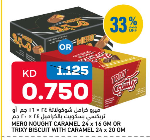 available at أونكوست in الكويت - مدينة الكويت