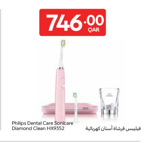 available at كارفور in قطر - الريان