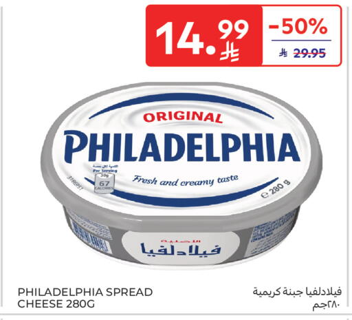 available at Carrefour in KSA, Saudi Arabia, Saudi - Medina