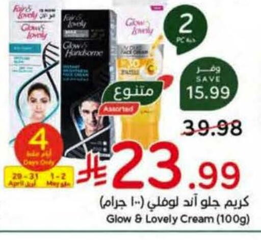 available at هايبر بنده in مملكة العربية السعودية, السعودية, سعودية - خميس مشيط