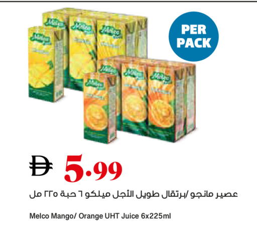 Mango Orange available at Trolleys Supermarket in UAE - Sharjah / Ajman