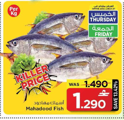 available at مارك & سايف in عُمان - مسقط‎