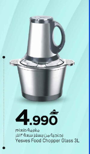 available at MARK & SAVE in Oman - Muscat