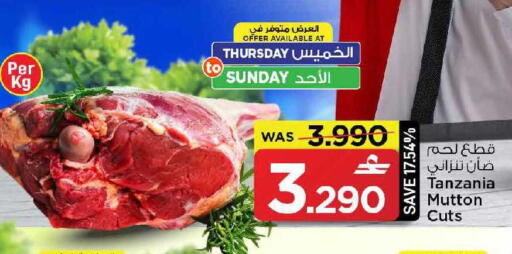 available at مارك & سايف in عُمان - مسقط‎