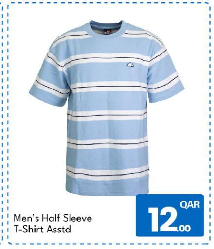 available at جي-ماكس هايبرماركت in قطر - الريان