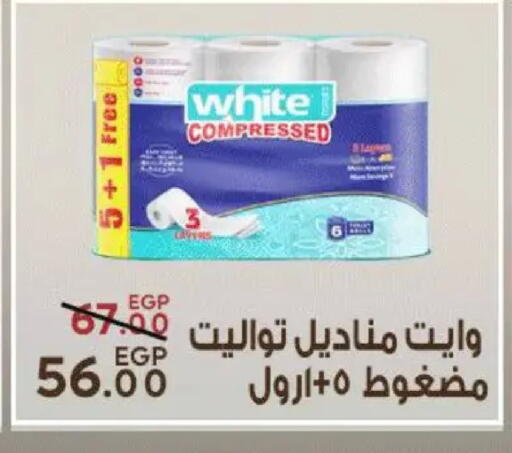 available at سراى ماركت in Egypt - القاهرة