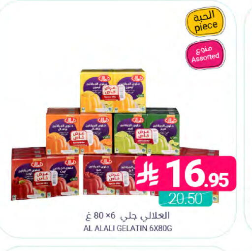 available at اسواق المنتزه in مملكة العربية السعودية, السعودية, سعودية - القطيف‎