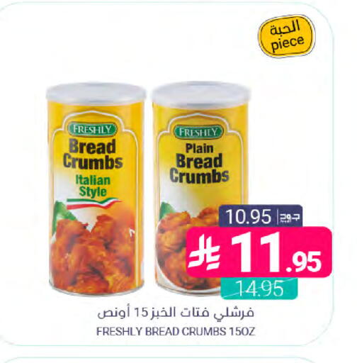 available at Muntazah Markets in KSA, Saudi Arabia, Saudi - Qatif