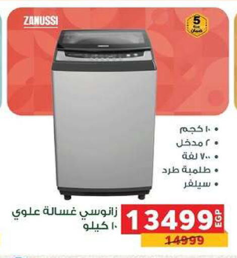 available at بنده in Egypt - القاهرة