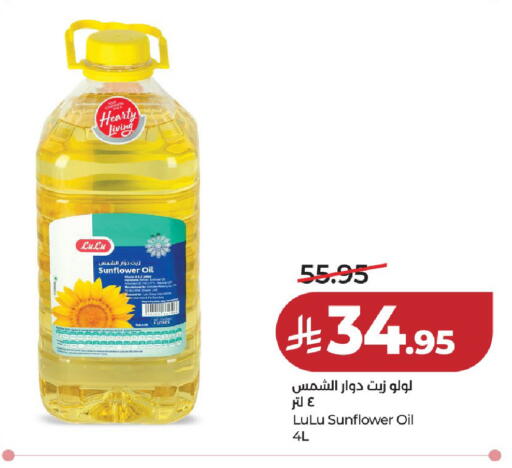 available at لولو هايبرماركت in مملكة العربية السعودية, السعودية, سعودية - عنيزة