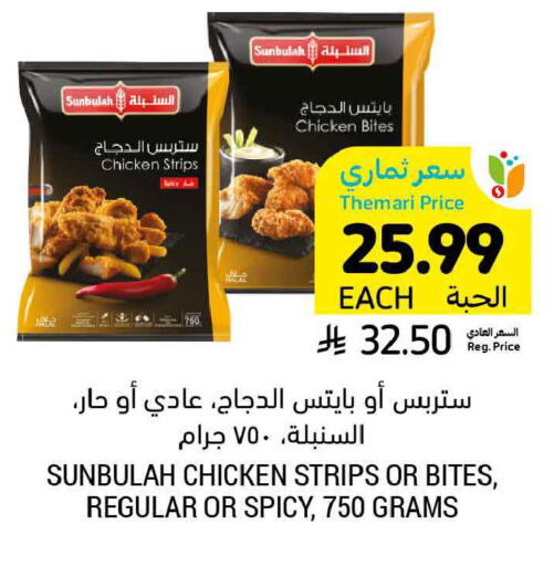 available at Tamimi Market in KSA, Saudi Arabia, Saudi - Jeddah