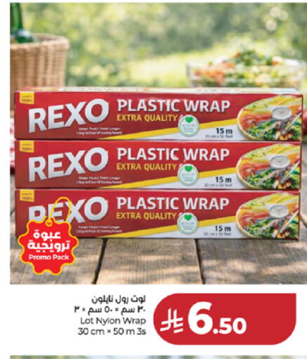 available at لولو هايبرماركت in مملكة العربية السعودية, السعودية, سعودية - خميس مشيط