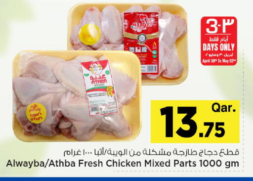 available at Mark & Save  in Qatar - Al Rayyan